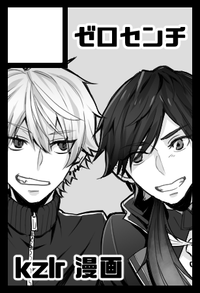 ゼロセンチ サークルカット