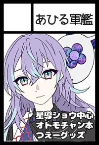 あひる軍艦 サークルカット