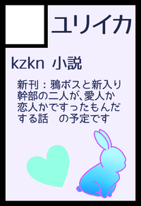 ユリイカ サークルカット