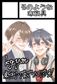 そのような寒寝具 サークルカット