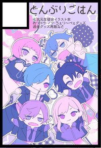 どんぶりごはん サークルカット