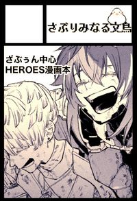 さぶりみなる文鳥 サークルカット