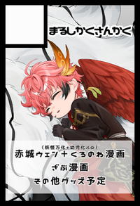 まるしかくさんかく サークルカット