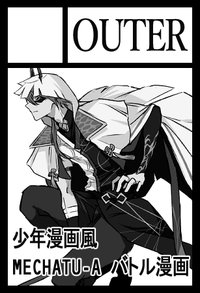 OUTER サークルカット