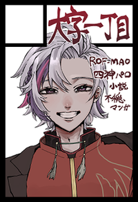 大字一丁目 サークルカット