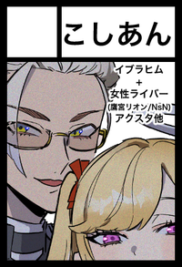 こしあん サークルカット