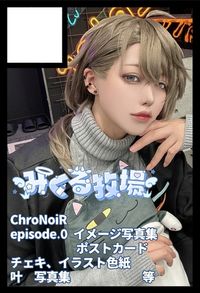 みくる牧場 サークルカット