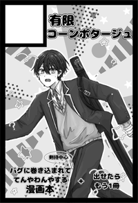 有限コーンポタージュ サークルカット