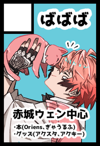 ばばば サークルカット