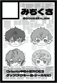 みちくさ サークルカット