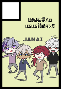 JANAI サークルカット