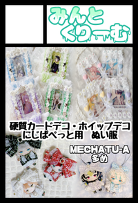 みんとくりーむ サークルカット