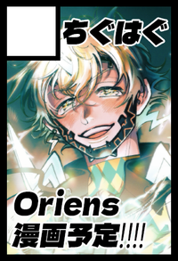 ちぐはぐ サークルカット