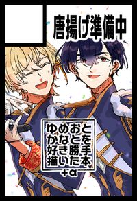 唐揚げ準備中 サークルカット