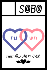 S@B@ サークルカット