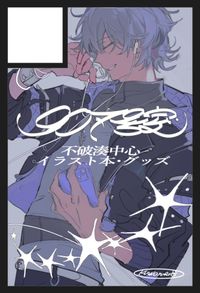 907号室 サークルカット