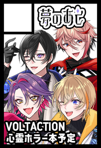 夢のあと サークルカット