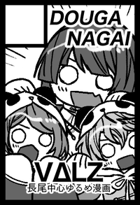 DOUGANAGAI サークルカット