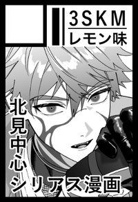 レモン味 サークルカット