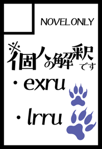 ※個人の解釈です サークルカット
