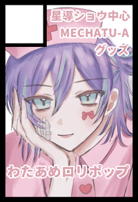 わたあめロリポップ サークルカット