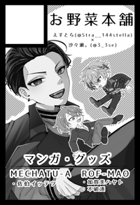 お野菜本舗 サークルカット