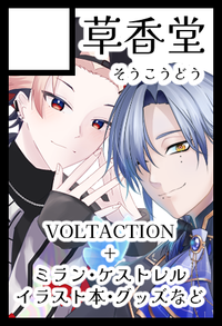 草香堂 サークルカット