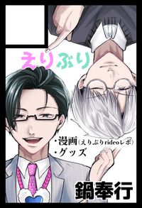 鍋奉行 サークルカット