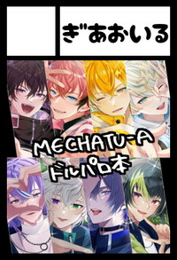 ぎあおいる サークルカット