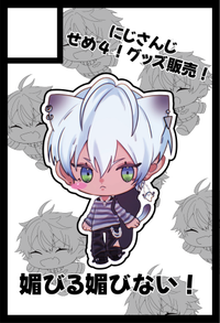 媚びる媚びない！ サークルカット