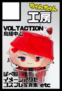 ちゅんちゅん工房 サークルカット