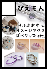 ぴえもん サークルカット