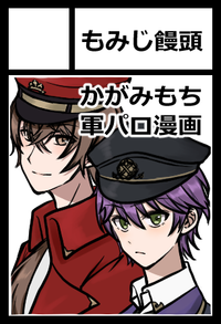 もみじ饅頭 サークルカット