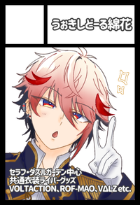 うぉきしどーる綿花 サークルカット