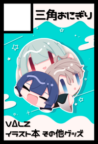 三角おにぎり サークルカット