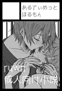 あるてぃめっとほるもん サークルカット