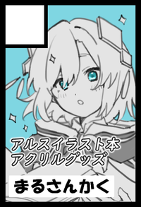 まるさんかく サークルカット