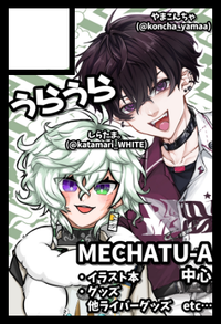 うらうら サークルカット