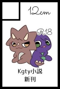 12cm サークルカット