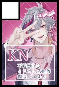 KN サークルカット