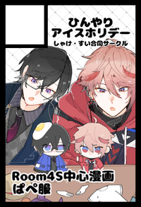 ひんやりアイスホリデー サークルカット