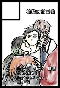 埴猪口信天翁 サークルカット