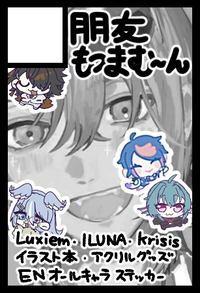 朋友もつまむ〜ん サークルカット