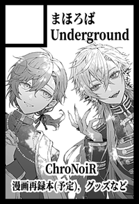 まほろばUnderground サークルカット