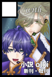 With サークルカット