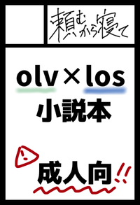 頼むから寝て サークルカット