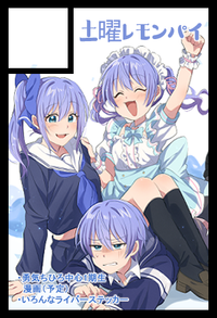 土曜レモンパイ サークルカット