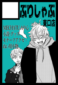 ぶりしゃぶ東口店 サークルカット