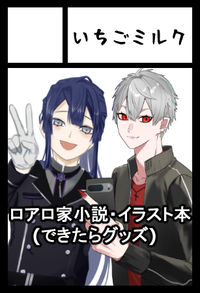 いちごミルク サークルカット