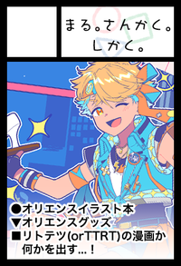 まる。さんかく。しかく。 サークルカット